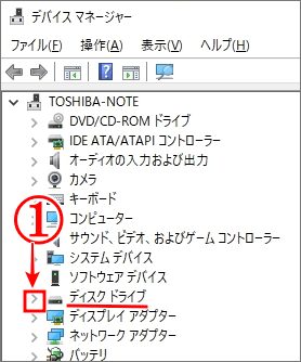 デバイスマネージャーのディスクドライブ選択画像