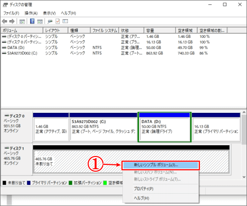 SSD新しいシンプルボリューム選択の画像
