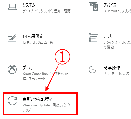 Windows10更新とセキュリティ選択画像