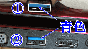 パソコンとUSB口の青色の画像