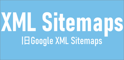 XMLサイトマップロゴ画像