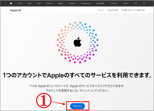 Apple IDサインインの画像