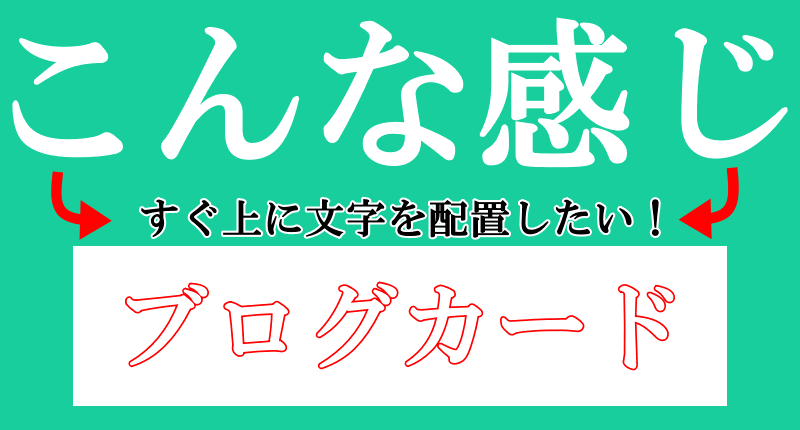 blogcardカスタムのロゴ