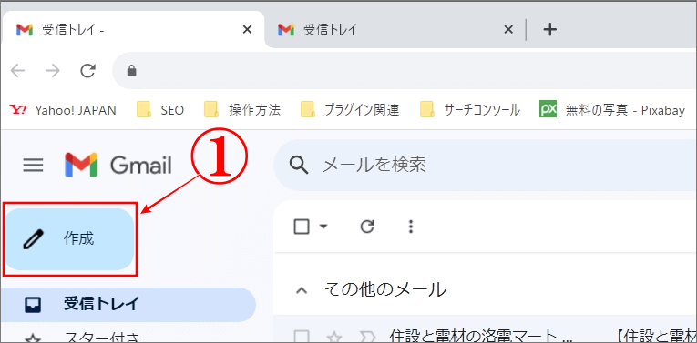 Gmailの作成ボタン