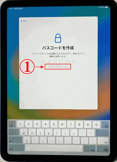 iPad10世代初期設定パスコード作成