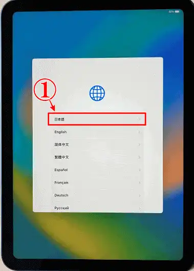 iPad10世代初期設定言語の選択