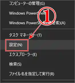 Windows10マウスの設定