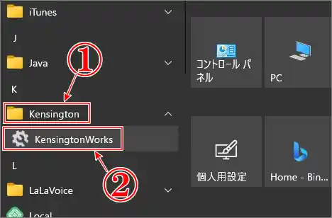 ケンジントンワークスを簡単に開く