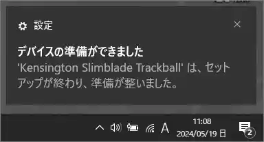 スリムブレード開梱レビューセットアップ終了