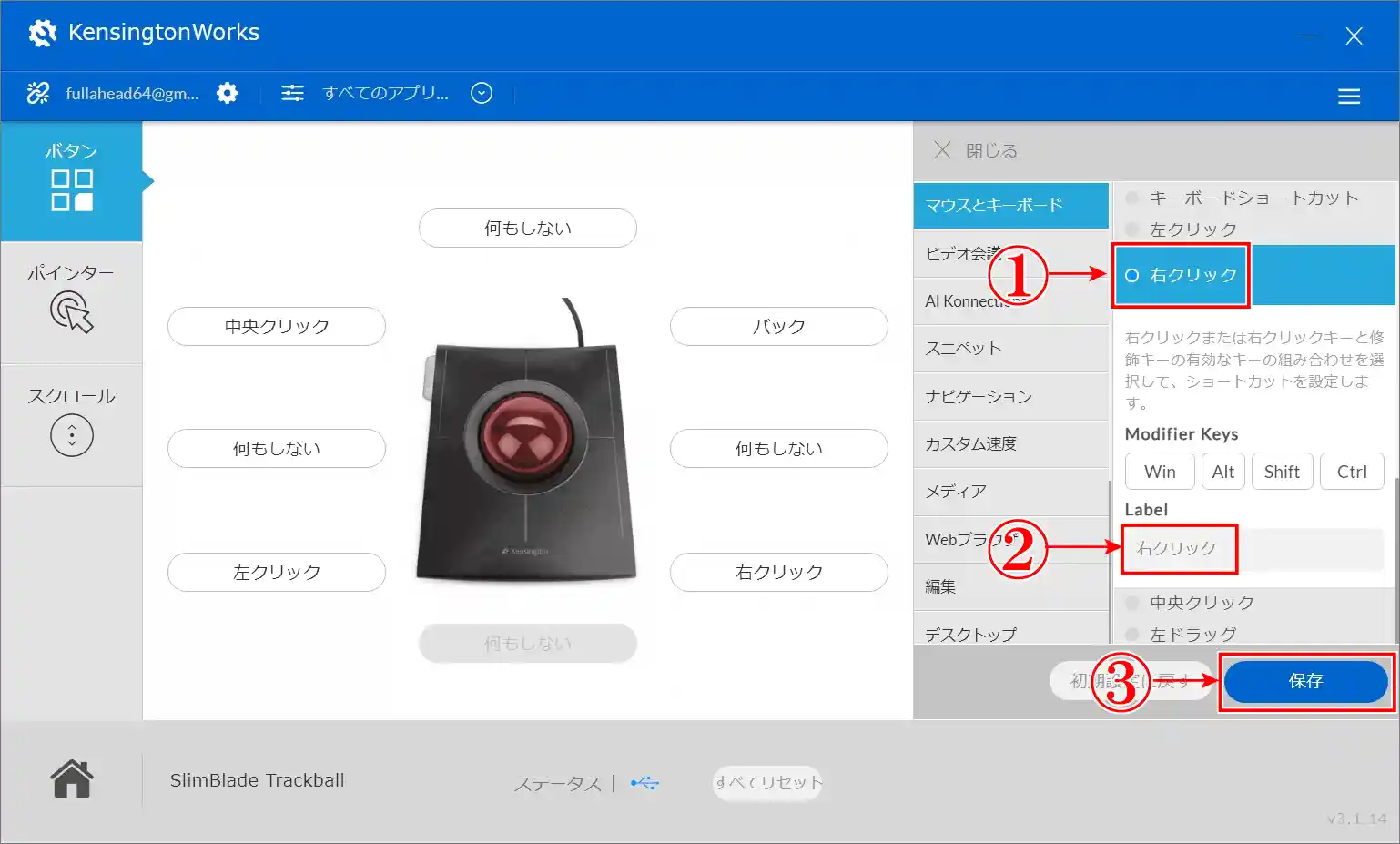 ケンジントンワークス割り当てのラベル名を入力