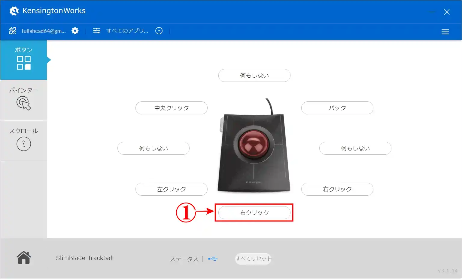 ケンジントンワークス割り当て名が表示される