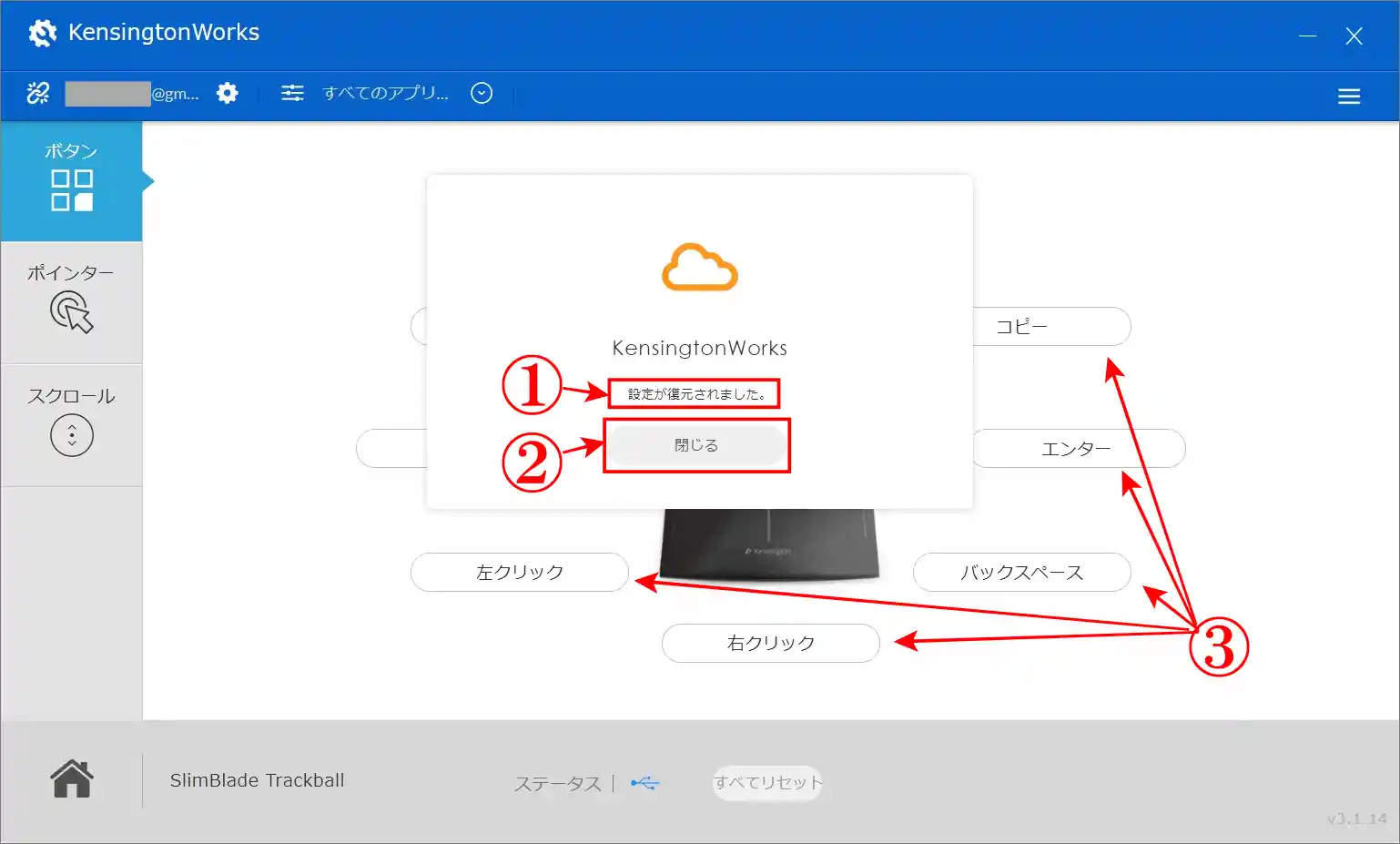 マウスのボタン割り当ての保存方法復元ができた