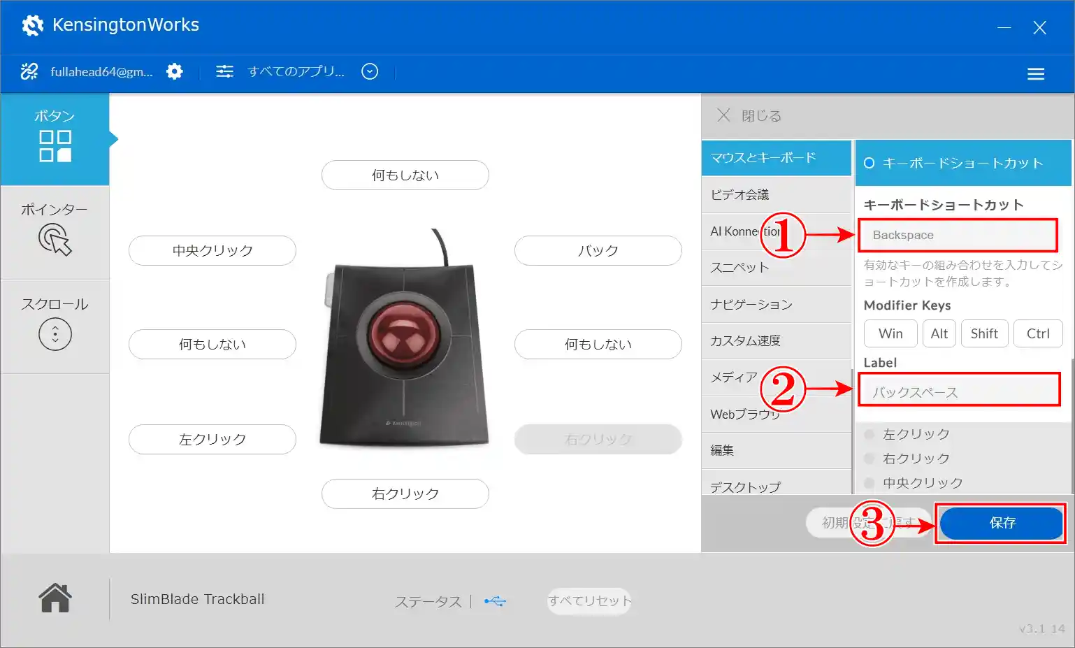 ケンジントンワークスバックスペースを割り当てにする方法