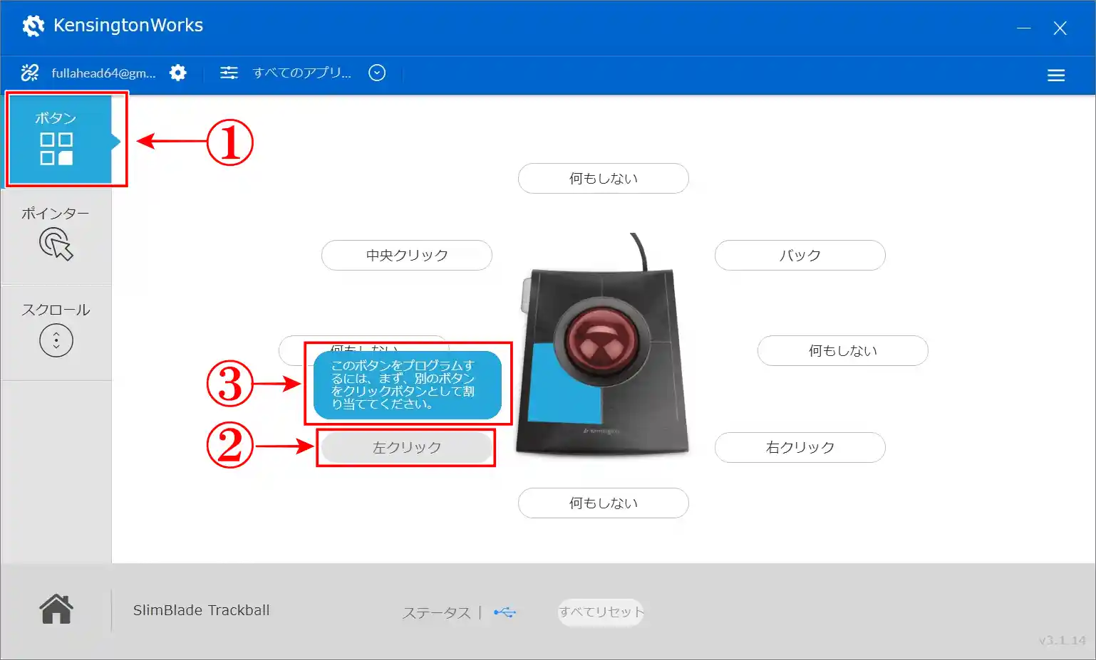 ケンジントンワークス割り当て方法左クリックだけ注意