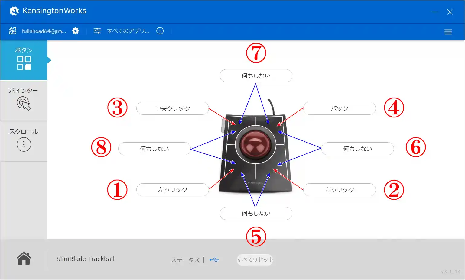 ケンジントンワークス割り当て方法位置と組合せ