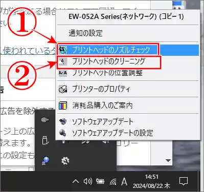 プリンターヘッドの洗浄でノズルチェック