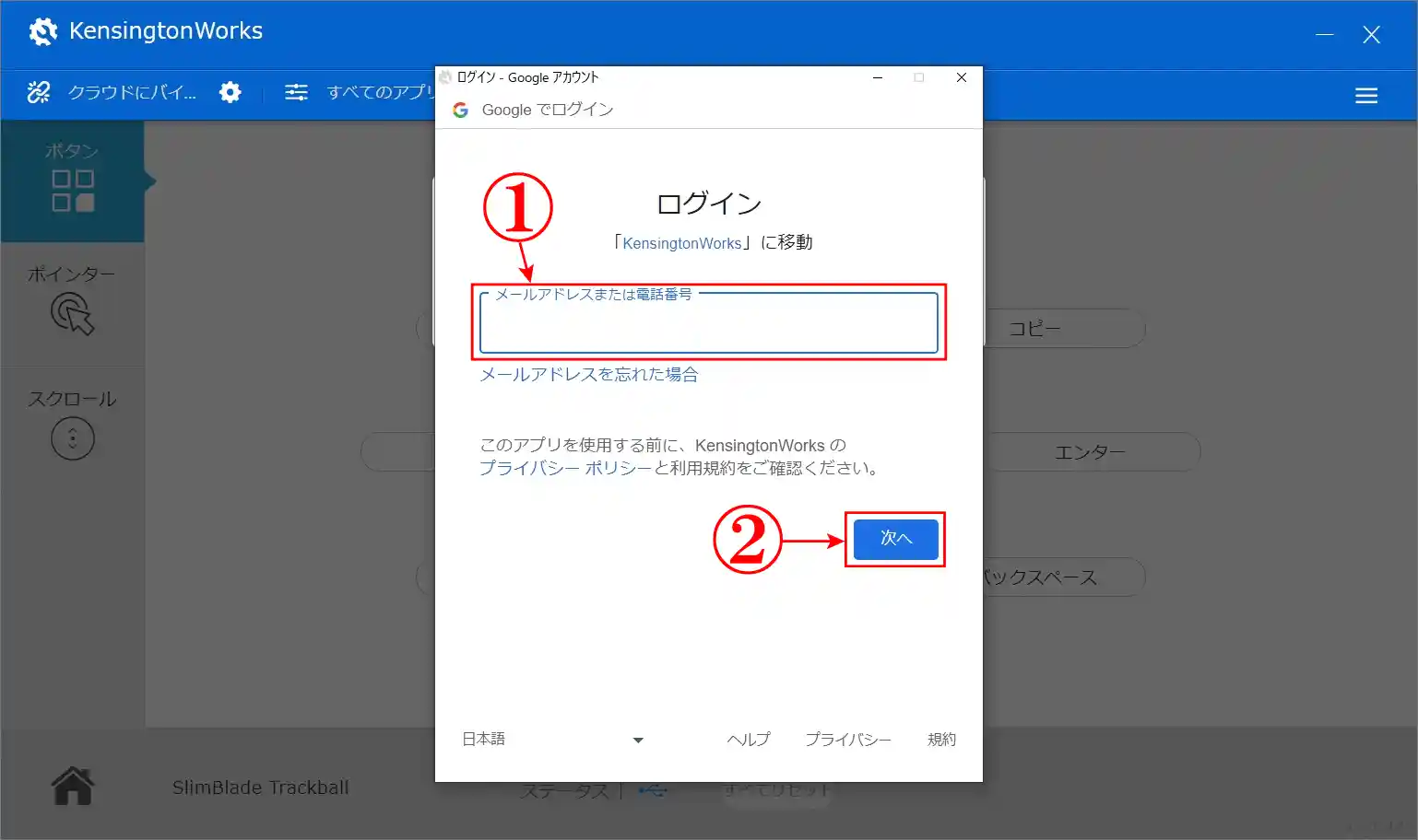 マウスのボタン割り当て保存方法Googleでログイン