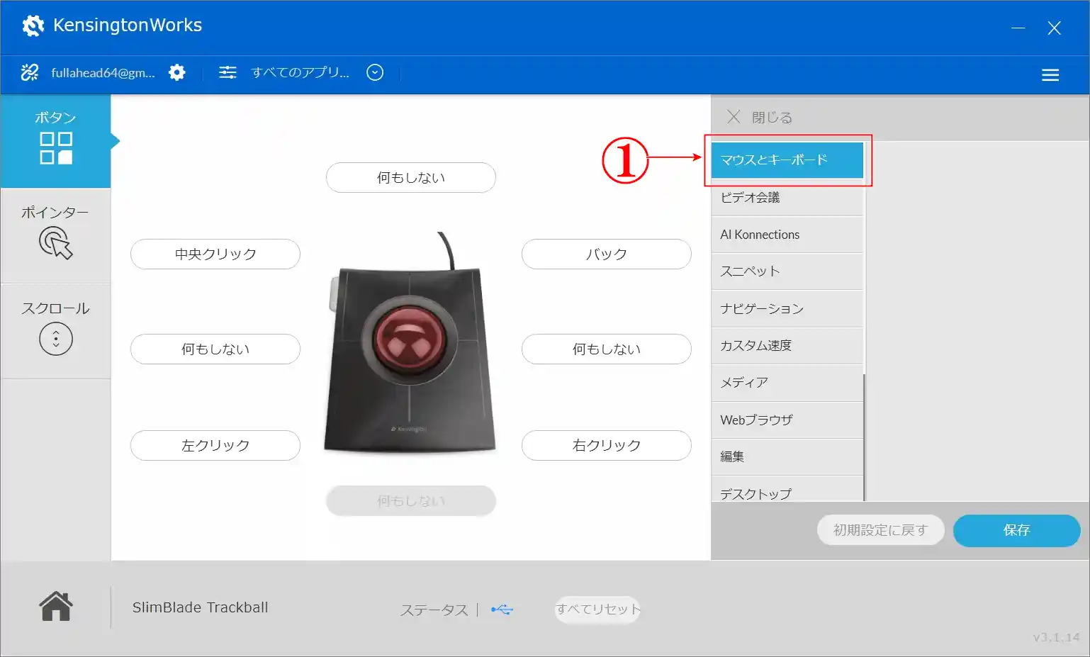 ケンジントンワークス実践割り当て方法選択項目