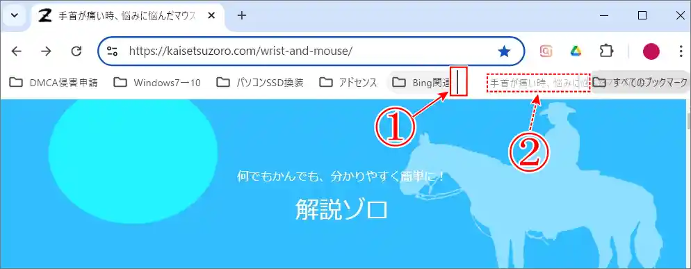 サイトをドラッグしてブックマークバーに移動