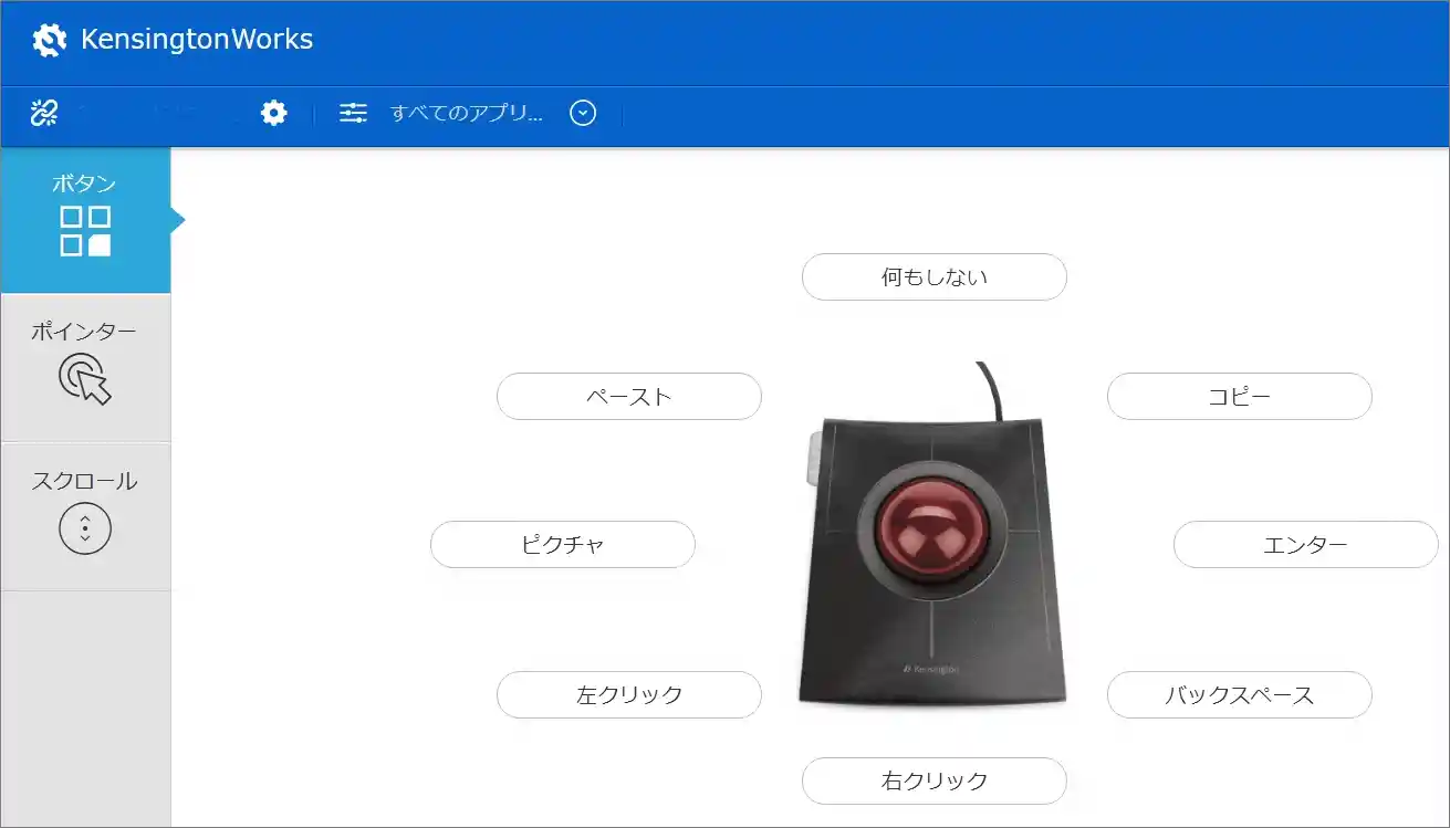 ショートカットをソフトに設定が完了