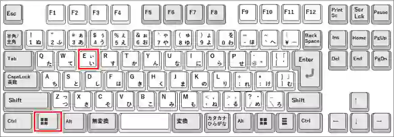 ショートカットキーランキングエクスプローラーを開く