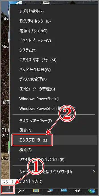 ショートカットをダウンロード画面エクスプローラー表示選択