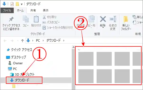 ショートカットをダウンロード画面に設定確認