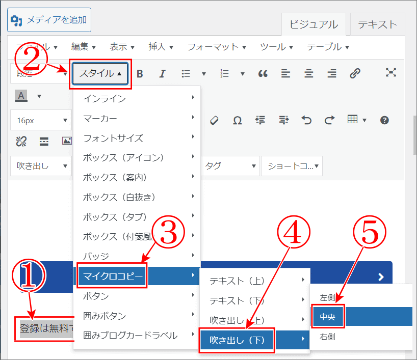 Cocoon マイクロコピーの吹き出しを下中央に表示する方法