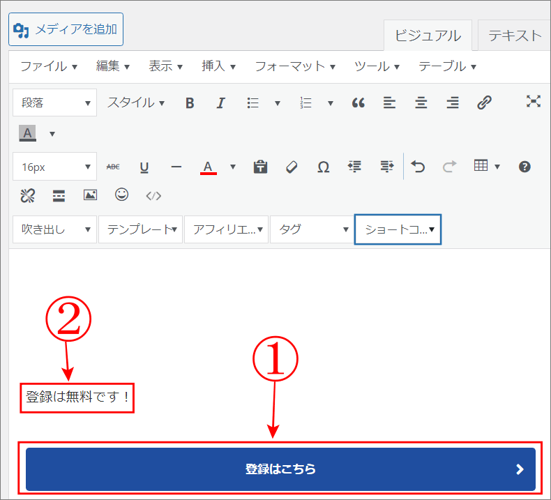 Cocoon マイクロコピー登録ボタンで解説