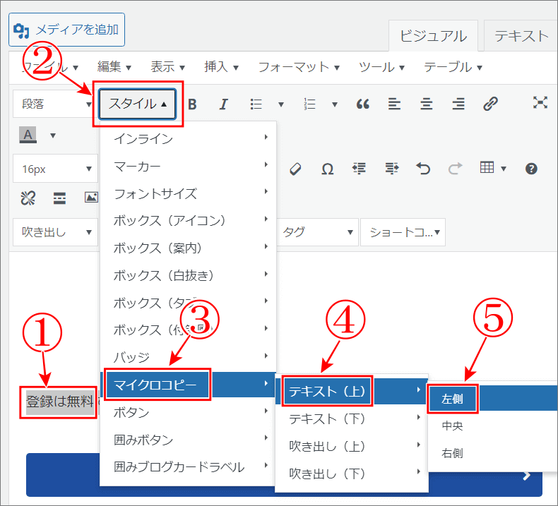 Cocoon マイクロコピーを左側に表示設定