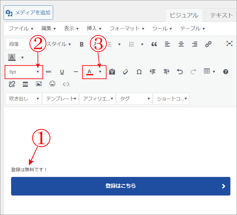 Cocoon マイクロコピーのフォントサイズやカラーの変更方法