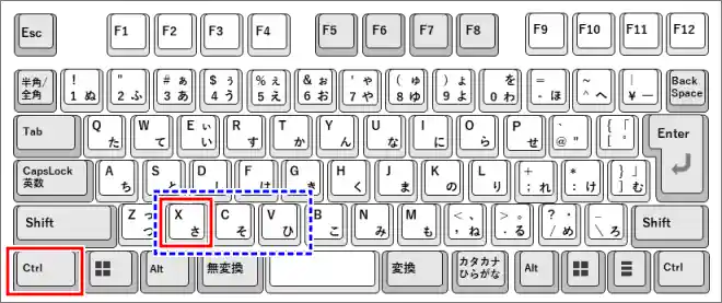 パソコンのショートカットおすすめ切り取り