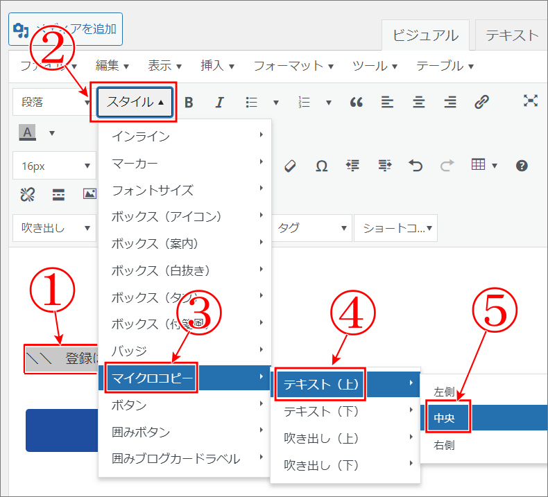 Cocoon マイクロコピーをボタン中央の表示方法