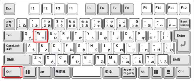 パソコンのショートカットおすすめ閉じる