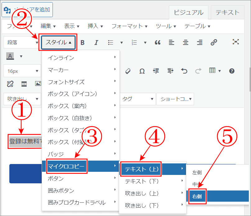 Cocoon マイクロコピーを右側の表示方法