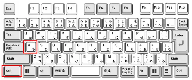 パソコンのショートカットおすすめすべてを選択