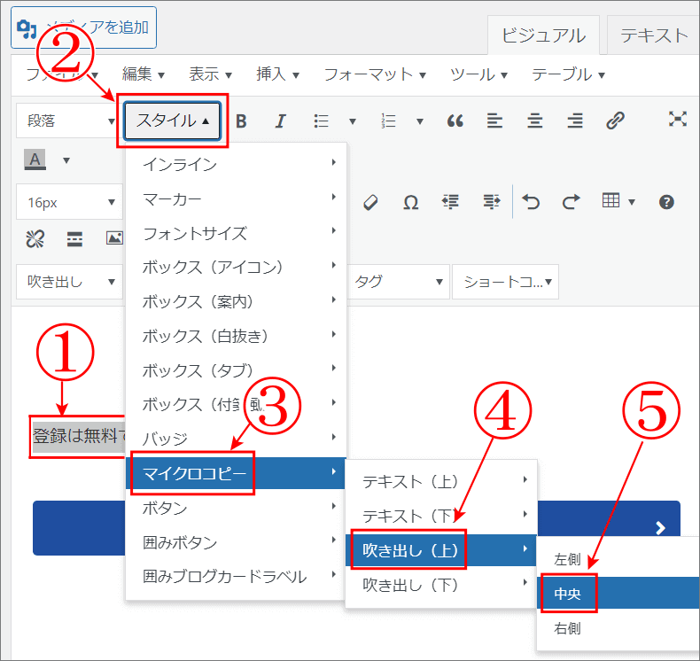 Cocoon マイクロコピーの吹き出しを中央に表示する設定