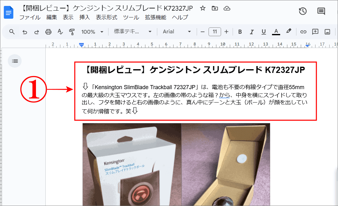 Googleドキュメント翻訳するサンプル部分