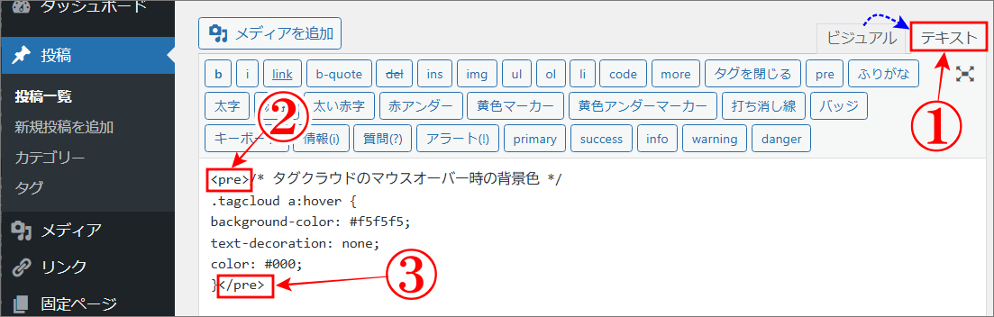 ソースコードをハイライト表示する書き方