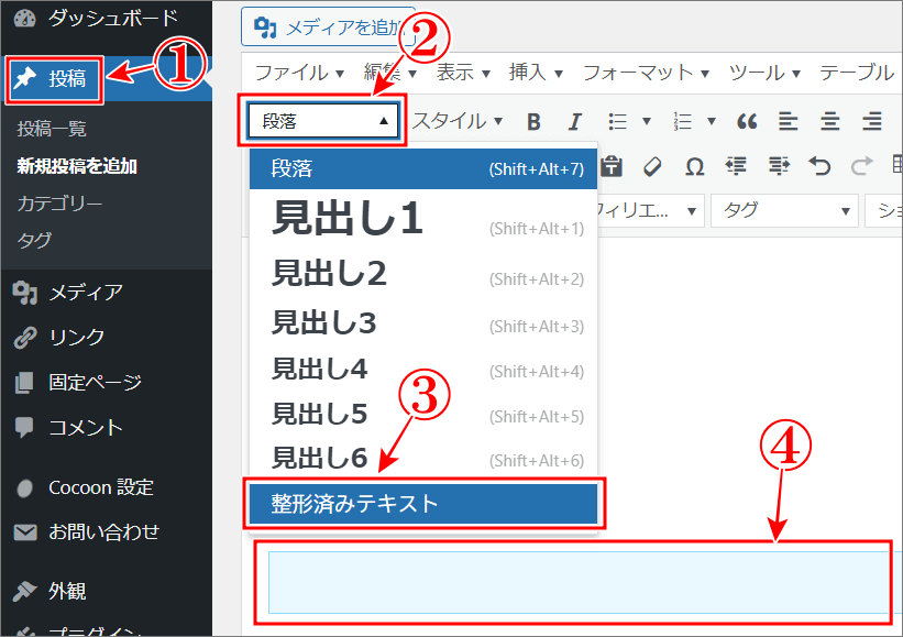 ソースコードをハイライト表示の整形済みテキスト利用