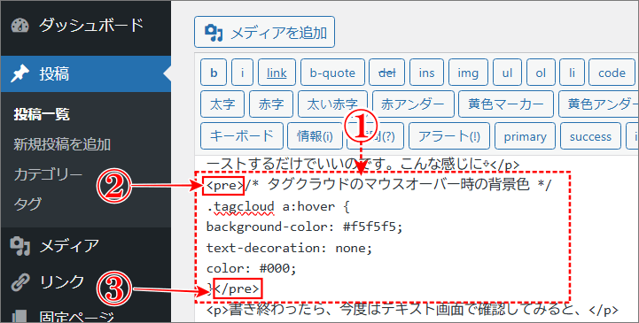 ソースコードをハイライト表示整形済みテキストを確認