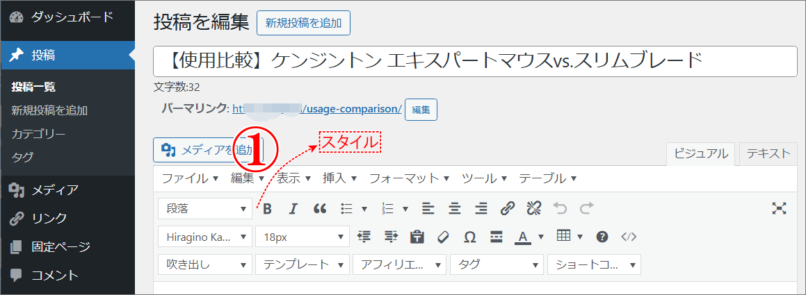 Cocoonのスタイルツールが消えた状態