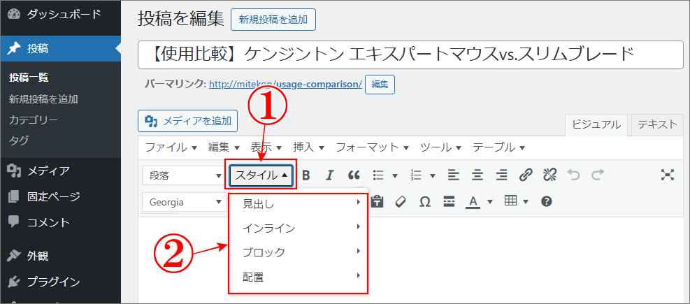 デフォルトのスタイル機能の少なさ