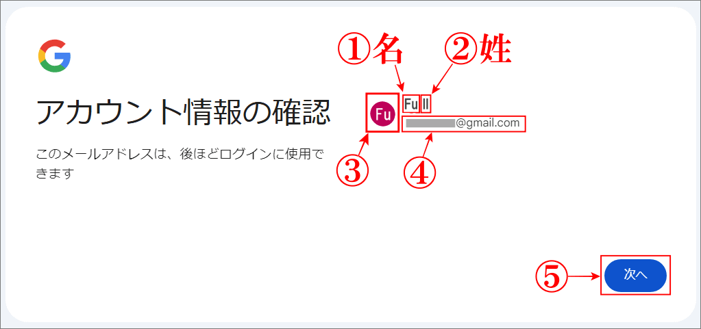 Googleドキュメントの整理でアカウントを追加した確認