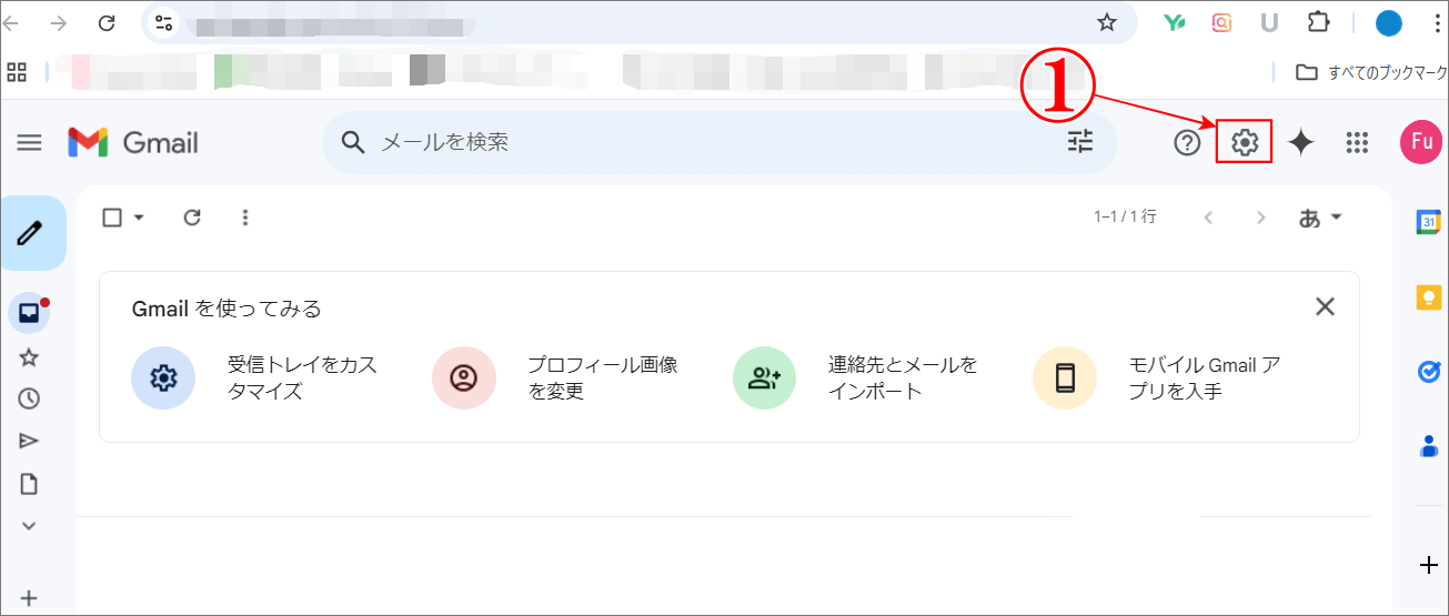 Googleドキュメントの整理で新アカウントができた新しいGmail画面