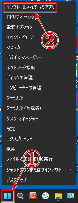 Snipping Toolはどこにあるのはインストールされているアプリから