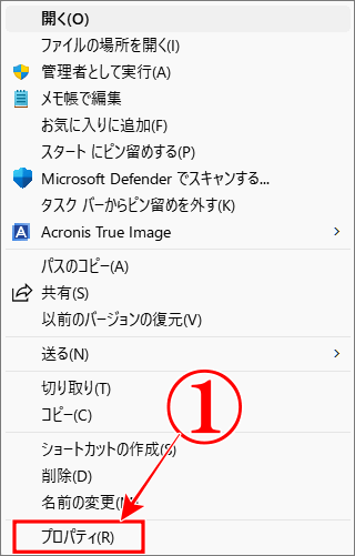 Windows11ワンクリックでシャットダウンショートカットアイコンのデザイン変更