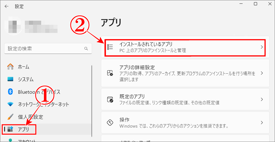 Snipping Toolは設定のアプリをクリック