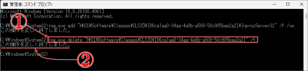 Windows10の右クリックをWindows11に戻すコマンド