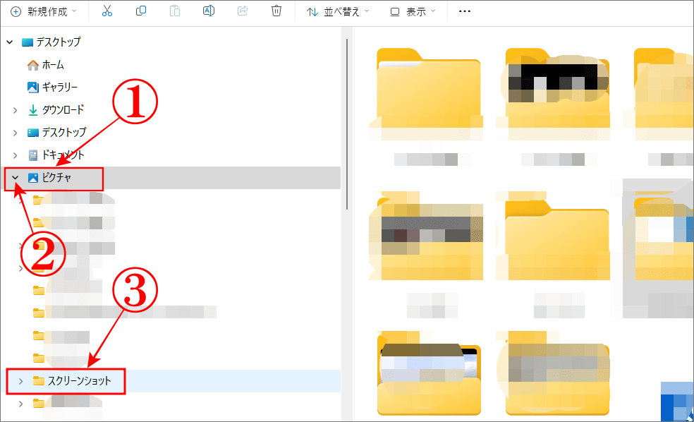 Windows11のSnipping Toolの既存の保存先